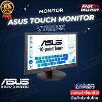 ราคา MONITOR ASUS 15.6" 1080P Touch Monitor (VT169HE) (รับประกัน3ปี) (24841820995)