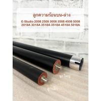 ราคา ลูกฮีท ลูกความร้อนบน ล่างToshiba E-Studio 2008 2508 3008 3508 4508 5008 2518A 3018A 3518A 4518A 5018A (25585070971)