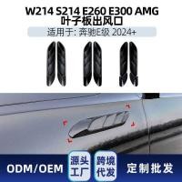 ราคา เหมาะสําหรับ Mercedes-Benz e-Class w214 s214 e260 e3 2024 + amg Fender Air Outlet รถสติกเกอร์การปรับเปลี่ยน (50309081169)
