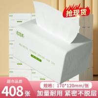 ราคา ไบเล่โร 408แผ่นกระดาษกระดาษครัวเรือนราคาไม่แพงแพ็คเก็ตกระดาษชําระผ้าเช็ดปากกระดาษชําระกระดาษกระดาษกระดาษผ้าขนหนูทั้งกล่อง (44131412770)