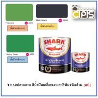 ราคา TOA#ปลาฉลาม สีน้ำมันเคลือบเงาและสีมันชนิดด้าน (กป.) (12220729754)