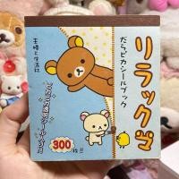 ราคา สมุดสติ๊กเกอร์ + สะสมสติ๊กเกอร์ Rilakkuma Vintage (28926620804)
