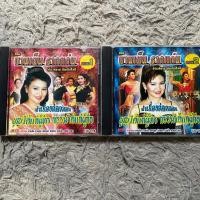 ราคา VCD บานเย็น รากแก่น ลำเรื่องต่อกลอน บุญได้แก่ผู้ทำ กรรมได้แก่ผู้ก่อ (18945839358)