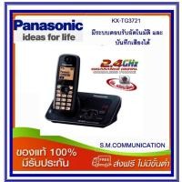 ราคา โทรศัพท์ ไร้สาย Panasonic มีระบบตอบรับ KX-TG3721BXB (15471276368)