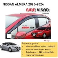 ราคา Nissan Almera คิ้วกันสาดประตู คิ้วกันฝนประตู สีดำ อะคริลิคแท้ สำหรับรถปี 2020 -ปีปัจจุบัน (25015475659)