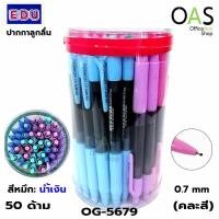 ราคา EDU HOWEDU Ballpoint Pen ปากกาลูกลื่น 0.7mm สีน้ำเงิน #OG5679 แพ็ค 50 ด้าม (5152192449)