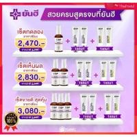 ราคา ⚡️ ของแท้ 100%⚡️ YANHEE PREMIUM SERUM เซรั่มยันฮี แก้ปัญหา สิว ฝ้า ฝ้ากระ จุดด่างดำ สิวอักเสบ เซรั่ม สูตรเฉพาะโรงบา (21524902961)