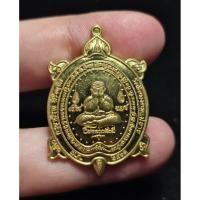 ราคา เหรียญพญาเต่าเรือน เลขมงคล145 (ครูบาพิรุณ วัดชัยมงคล) เชียงใหม่ ปี2563 (40673252472)