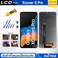 ราคา จอชุด samsung Xcover 6 Pro หน้าจอ จอ + ทัช ซัมซุง กาแลคซี่ Xcover 6 Pro Lcd Screen Display Touch samsung Xcover6Pro (26719985498)