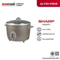 ราคา SHARP หม้อหุงข้าว MANUAL รุ่น KSH-D18/GB (ขนาด 1.8 ลิตร) (29681453646)