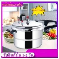 ราคา หม้อตุ๋นอัดแรงดัน หม้อต้มตุ๋นอาหาร ขนาด 20CM 24CM Stainless Steel Pressure Cooker New Size 22CM 18 CM HM93 (7643989080)