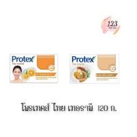 ราคา 1ก้อน Protex Soap 120g โพรเทคส์ สบู่ ไทย เทอราพี ✨ (26923799799)
