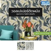 ราคา วอลเปเปอร์ติดผนัง ลายหินอ่อนสีเทาอ่อน เทาเข้ม (25165454519)