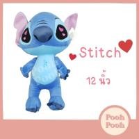 ราคา ตุ๊กตา Stitch สติทซ์ ท่ายืน ขนาด 12 นิ้ว / ของเล่น ของเล่นเด็ก ของขวัญ งานป้าย ลิขสิทธิ์แท้ (20486387156)