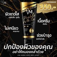 ราคา โลชั่นVM 100 ml. แพ็คเก็จใหม่ (10512057562)