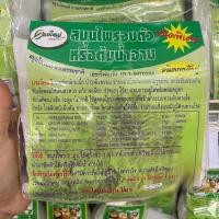 ราคา สมุนไพรอบตัว 2 ถุง สำหรับอบตัวและต้มอาบ กลิ่นหอมสดชื่น (40979434786)