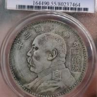 ราคา Pcgs เก่าเงินเกรดเงินดอลลาร์สาธารณรัฐจีนสามปีรุ่นลายเซ็นโซเวียตหนึ่งดอลลาร์เงินกล่องดอลลาร์เหรียญ4/17 ***..... & *% 2197 (47209554471)