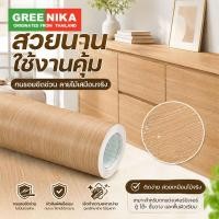 ราคา Greenika สติ๊กเกอร์ลายไม้ติดเฟอร์นิเจอร์ ลายไม้ หนาทนทาน กันน้ำ ติดง่าย มีกาวในตัว วอลเปเปอร์ติดเฟอร์นิเจอร์ (54710942695)
