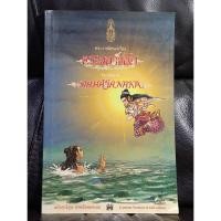 ราคา พระราชนิพนธ์เรื่อง พระมหาชนก ฉบับการ์ตูน สองภาษา (ภาพสีตลอดเล่ม) / ราคาปก 65 บาท (25604792321)