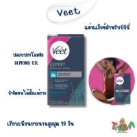 ราคา Veet Expert Cold Wax Strips Bikini 16 Pack (49755259118)
