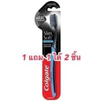 ราคา Colgate แปรงสีฟันคอลเกต สลิมซอฟท์ ชาร์โคล คละสี 1 แถม 1 ได้ 2 ชิ้น (28455552377)