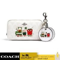 ราคา Coach C1751 Boxed Small Boxy Cosmetic Case And Mirror Bag Charm In Signature Canvas With Train กระเป๋าเครื่องสำอาง