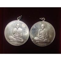 ราคา หลวงพ่อเงิน จันทสโร วัดดอนยายหอม แพ็คคู่เหรียญกลมจิ๊กโก๋ใหญ่ ปี 2506 เนื้อเงิน ขอบตัด มีรอยจารทั้งสองเหรียญ (12866001833)