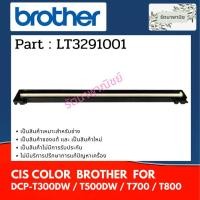 ราคา CIS COLOR หลอดไฟสแกน For Brother DCP-T300 / T500W / T700 / T800 ( LT3291001 ) (22746444673)