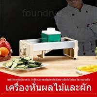 ราคา เครื่องสไลด์ผัก เครื่องสไลค์ผลไม้ หั่นผักและผลไม้ หั่นมันฝรั่ง เครื่องหั่นผัก ที่หั่นผักและขูดผัก ที่สไลด์ผักผลไม้ (40676833811)