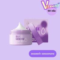 ราคา ครีมรักแร้ บุชชี่ Bootchy White บูทชี่ ไวท์ แพ็คเกจใหม่ ช่วยดับกลิ่นกายได้ดีเยี่ยม (2878909461)