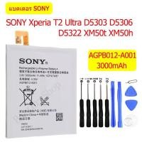ราคา Original แบตเตอรี่ Sony Xperia T2 Ultra ,XM50h,D5303,D5306 battery AGPB012-A001 3000mAh รับประกัน 3 เดือน (3770573086)