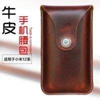 ราคา ผู้ชายโทรศัพท์มือถือเอว-แขวนซองหนังเหมาะสําหรับ เสี่ยวหมี่ เสี่ยวหมี่ 12มือโปร หนังวัวแท้ 12 กระเป๋าคาดเอว 12X สวมเข็มขัดปกแนวตั้ง (56711189521)