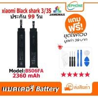 ราคา แบตเตอรี่ Battery Xiaomi Black shark 3/3S model BS06FA คุณภาพสูง แบต เสียวหมี่ Black shark3/3S (2360mAh) free เครื่องมือ (24153870090)