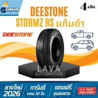 ราคา Deestone Stormz 4เส้น ปี26 255/50R18 255/55R18 265/60R18 245/45R18 275/40R18 265/50R20 265/40R18 ยางกระบะ SUV ยางขอบ18 (24436061012)