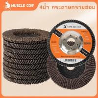 ราคา MUSCLE COW กระดาษทรายเรียงซ้อน กระดาษทรายซ้อน หลังแข็ง 4 นิ้ว เบอร์ 40 60 80 100 กระดาษทรายซ้อน ผ้าทรายเรียงซ้อน (41153035382)