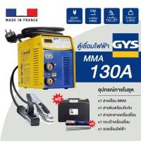 ราคา GYS ตู้เชื่อมอินเวอร์เตอร์ เครื่องเชื่อมไฟฟ้า MMA รุ่น GYSmi135 กำลัง 130แอมป์ (19886519019)