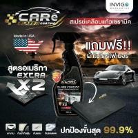 ราคา CARe Glass Coating สเปรย์เคลือบเงา สเปรย์เคลือบแก้วเซรามิค น้ำยาเคลือบแก้ว เคลือบสีรถ น้ำยาเคลือบเงารถ (15755475013)