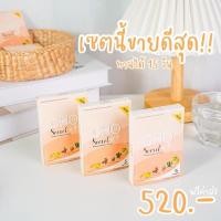 ราคา เซต 3 กล่อง ลดน้ำหนัก cho secret x2 ขายดี สินค้ามีพร้อมส่ง เซตนี้ขายดีที่สุด✅มีบริการเก็บเงินปลายทาง (13819636610)