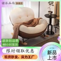 ราคา เก้าอี้โยก โซฟาสไตล์ใหม่เก้าอี้โยกเก้าอี้ครัวเรือนเดียวโยกโซฟาหอยทากโยกสามารถนั่งกลางพักผ่อนโบราณห้องนั่งเล่นเก้าอี้โยก23 (50760126649)