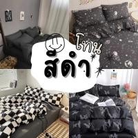 ราคา ชุดเครื่องนอนสีดําครบชุด6ชิ้นรวมผ้านวม+ส่งฟรี (42129752047)