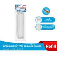 ราคา Poly-Brite โพลี-ไบรท์ รีฟิล ม็อบฟองน้ำ PVA รุ่น ดับเบิ้ลโรลเลอร์ (2302179395)