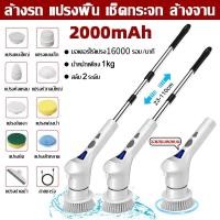 ราคา แปรงขัดพื้น มัลติฟังก์ชั่น แปรงขัดห้องน้ําไฟฟ้า พร้อมจอแสดงผลแบต หัวแปรง 9หัว ขัดห้องน้ํา แปรงขัดพื้น กวาดสะอาดได้ทุกมุม (52011523375)