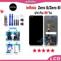 ราคา LCD infinix Zero 8 / Zero 8i หน้าจอ+ทัช หน้าจอโทรศัพท์ หน้าจอ infinix zero 8，infinix zero 8i จอแถมชุดไขควง+กาว (20692788897)