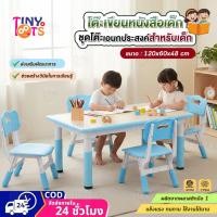 ราคา โต๊ะเขียนหนังสือเด็ก 120x80CM โต๊ะเด็ก โต๊ะทำงานนักเรียน ปรับความสูงได้ โต๊ะทำการบ้าน โต๊ะเด็กอนุบาล Kid Tableโต๊ะเรียน (28487809814)