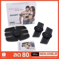 ราคา เครื่องกระตุ้นการเสริมสร้างและกระชับ กล้ามเนื้อ กล้ามท้อง แขน Six Pack สลายไขมันส่วนเกิน ออกกำลังกาย SMART Fitness. (2711397305)