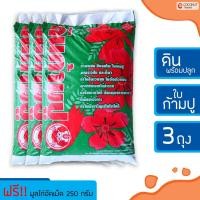 ราคา ดินขุยไผ่ผสมใบก้ามปู 3 ถุง 16.5 กิโลกรัม ดินสำหรับปลูกผัก ดินพร้อมปลูก (2116550161)