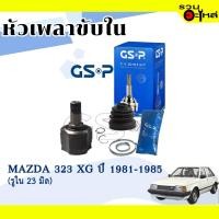 ราคา หัวเพลาขับใน GSP (618004) ใช้กับ MAZDA 323 XG ปี 1981-1985 (รูใน 23 มิล) , (24-21-35) (12813971920)