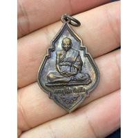 ราคา เหรียญดอกจิ๊ก หลวงปู่เจือ วัดกลางบางแก้ว (28463871762)