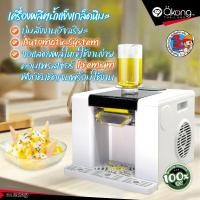 ราคา ส่งภายในประเทศ เครื่องทำบิงซู เครื่องทำน้ำแข็งเกล็ดหิมะ 280w. (42165737481)