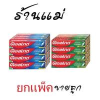 ราคา (ยกแพ็คสุดคุ้ม+โค้ดส่งฟรี) ยาสีฟันคอลเกต 35 กรัม ยอดนิยม เย็นซ่า ยกแพ็ค คอลเกต (53804367411)